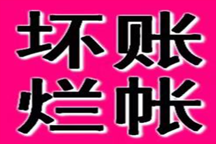 银行债务免除的特定条件